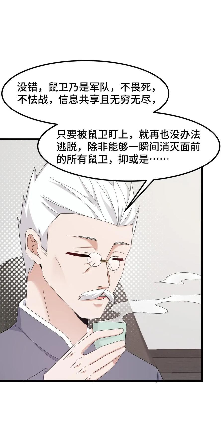 198 追……杀 第17页