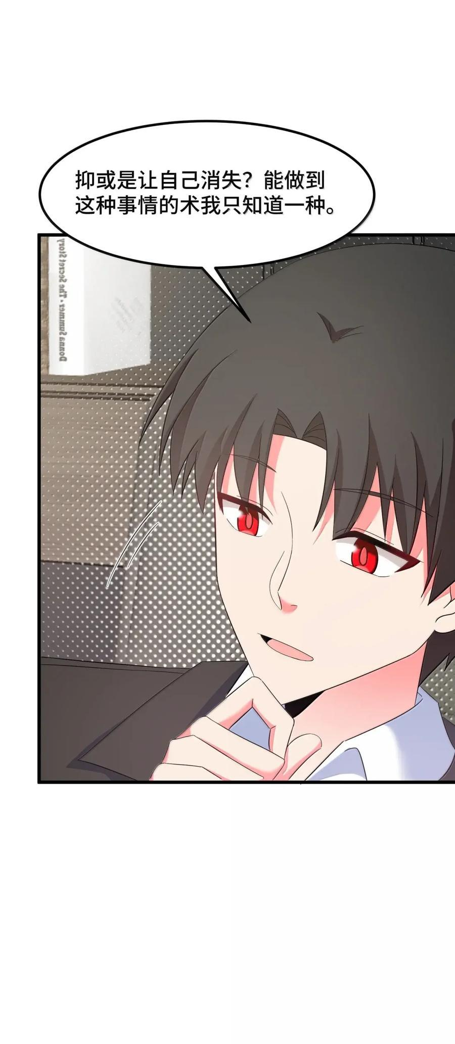 198 追……杀 第18页