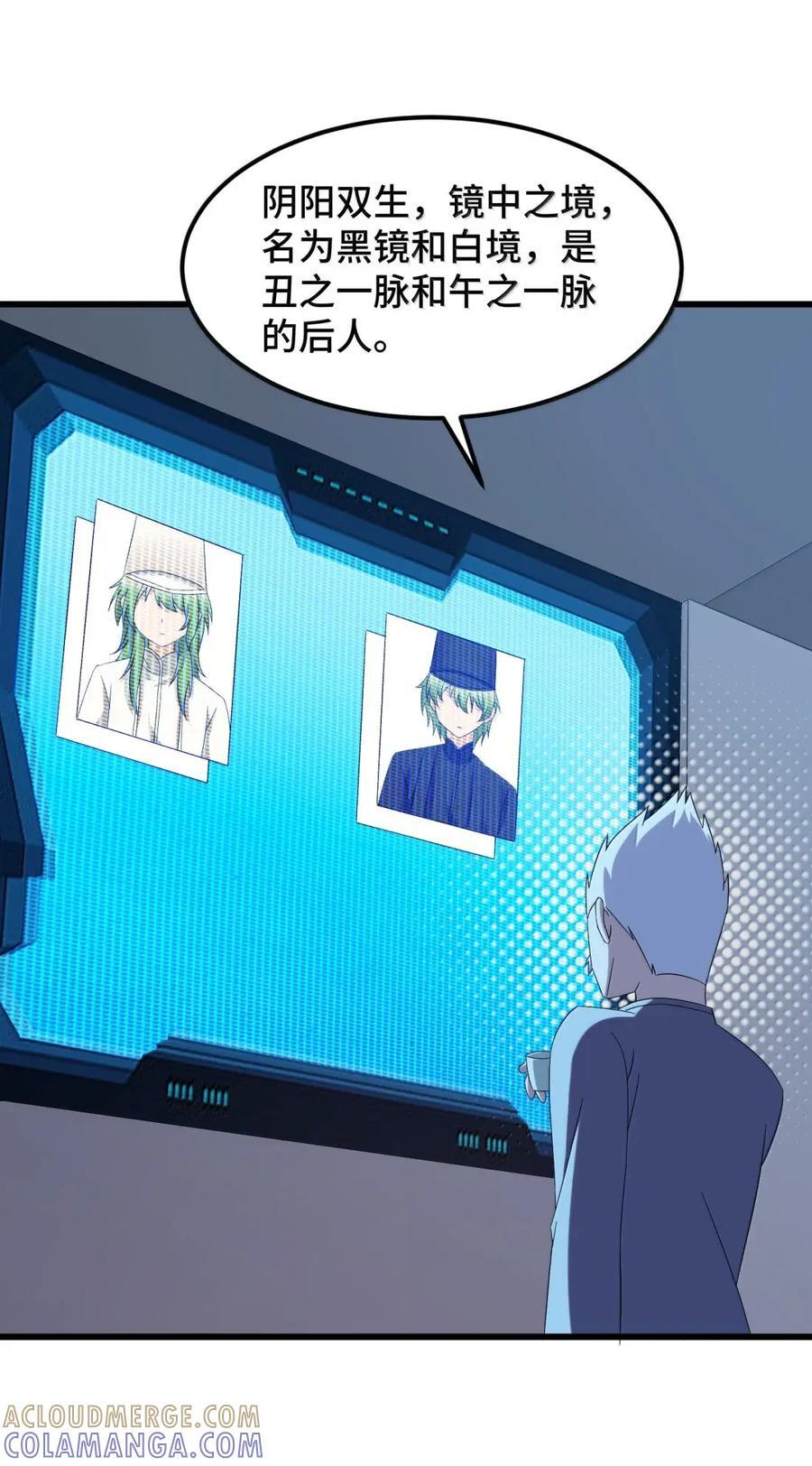 198 追……杀 第19页