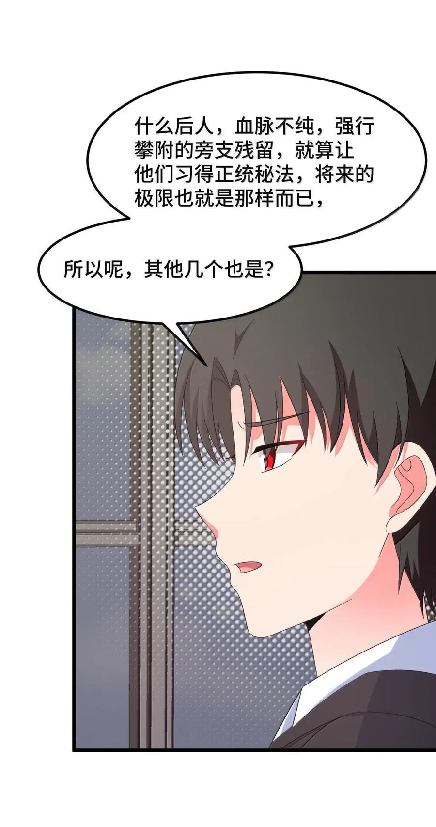 198 追……杀 第20页