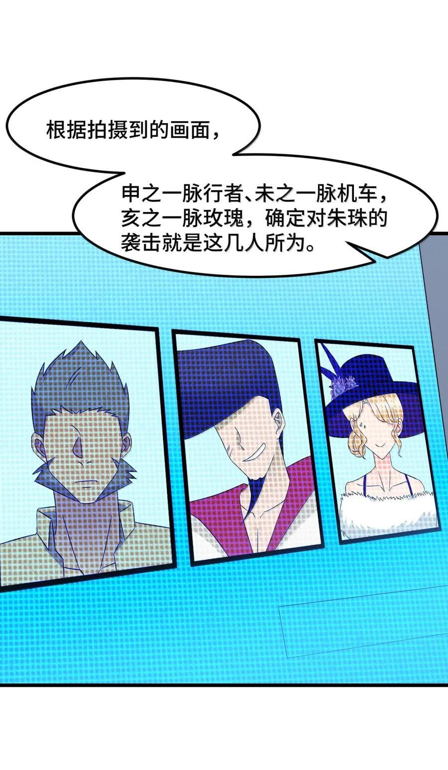 198 追……杀 第21页