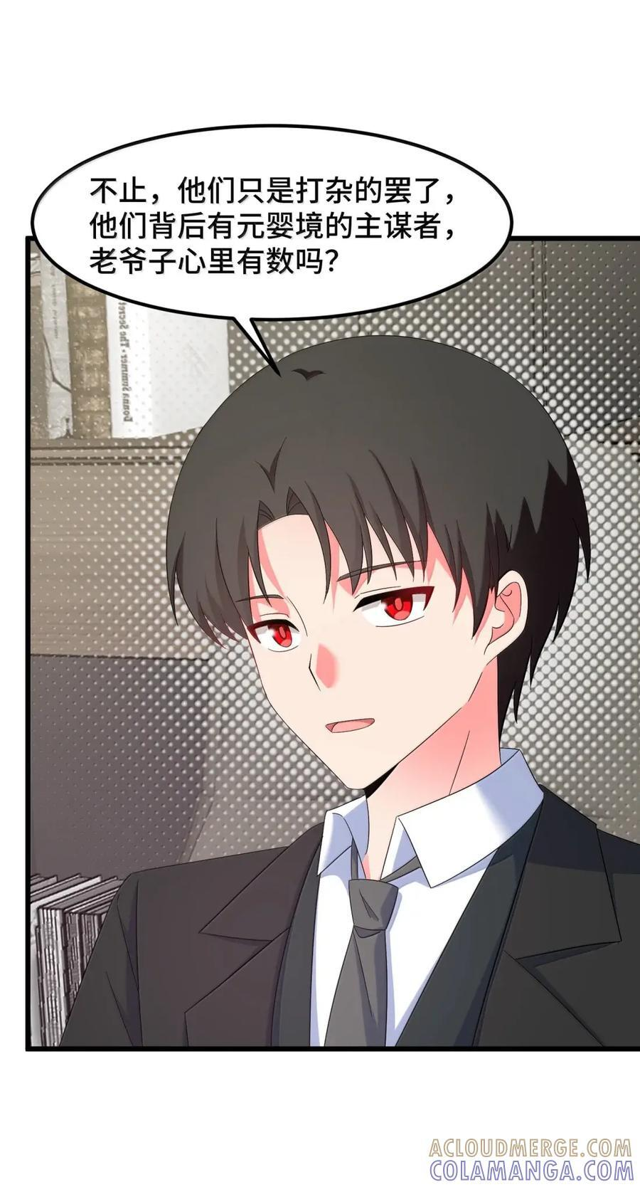 198 追……杀 第22页