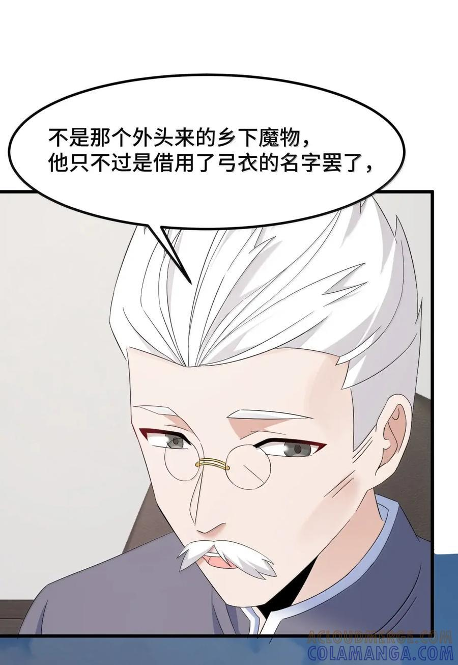198 追……杀 第25页