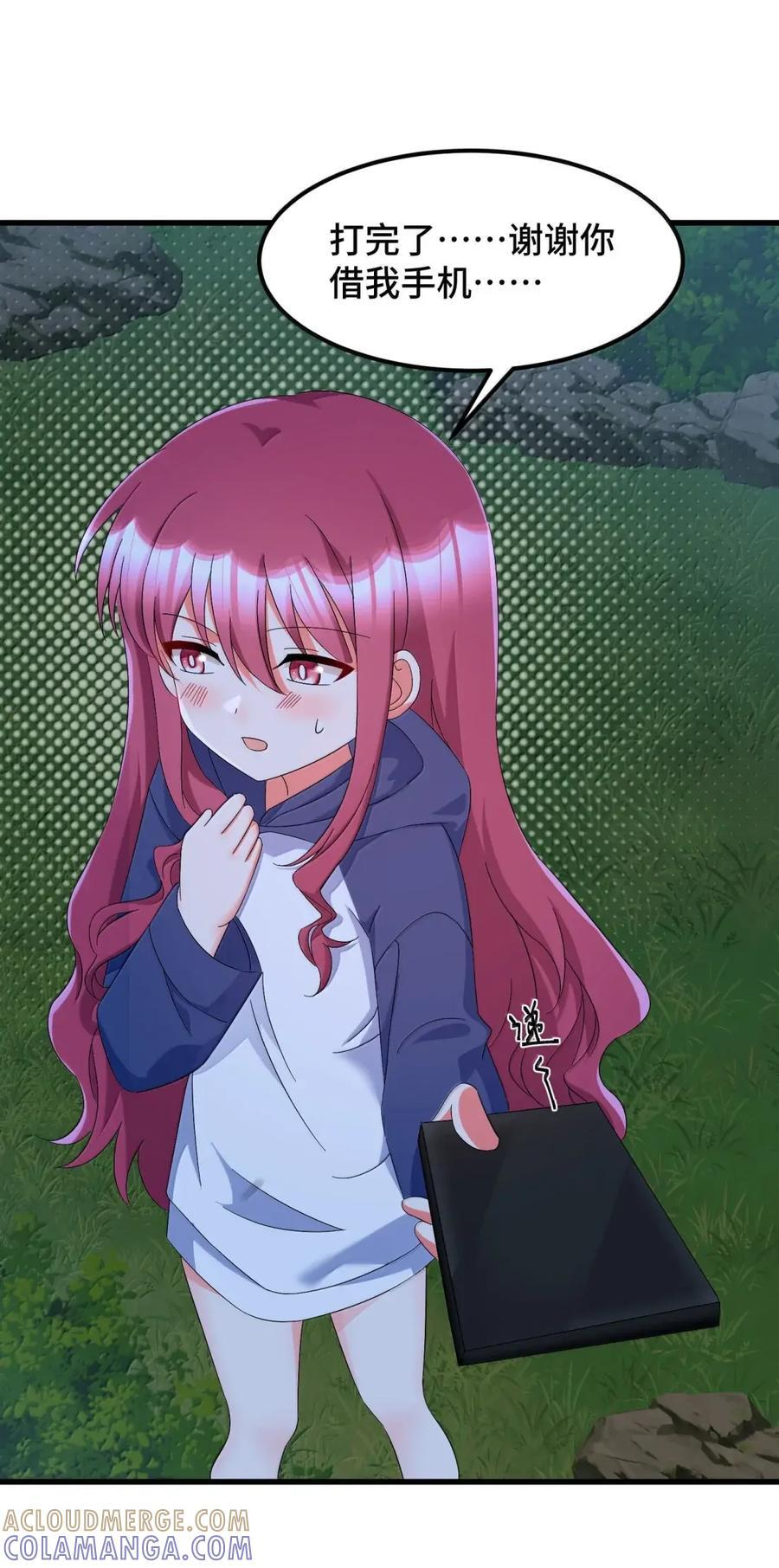 198 追……杀 第31页