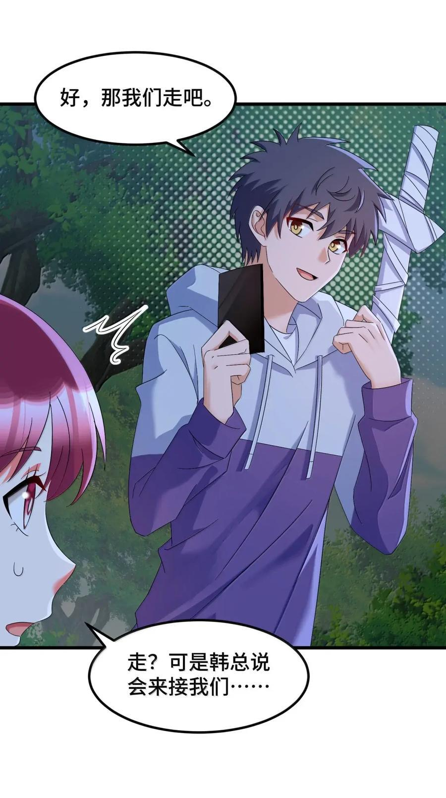 198 追……杀 第32页