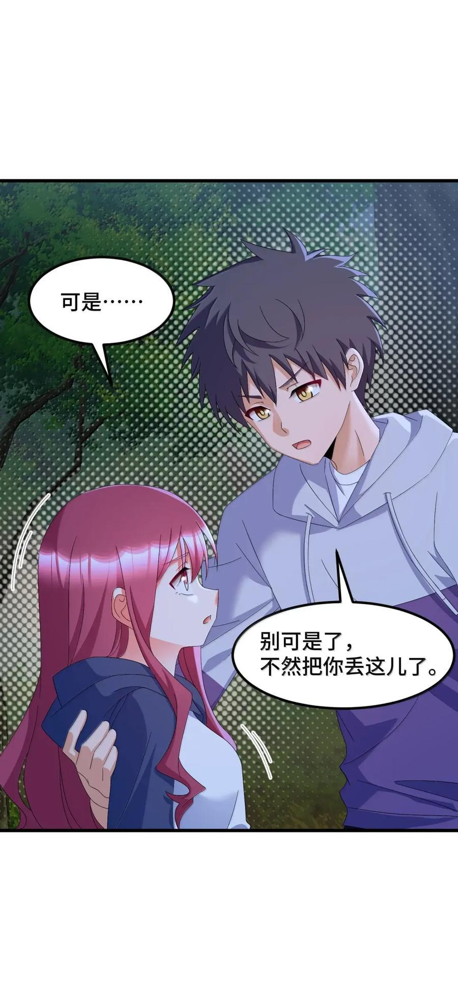 198 追……杀 第35页