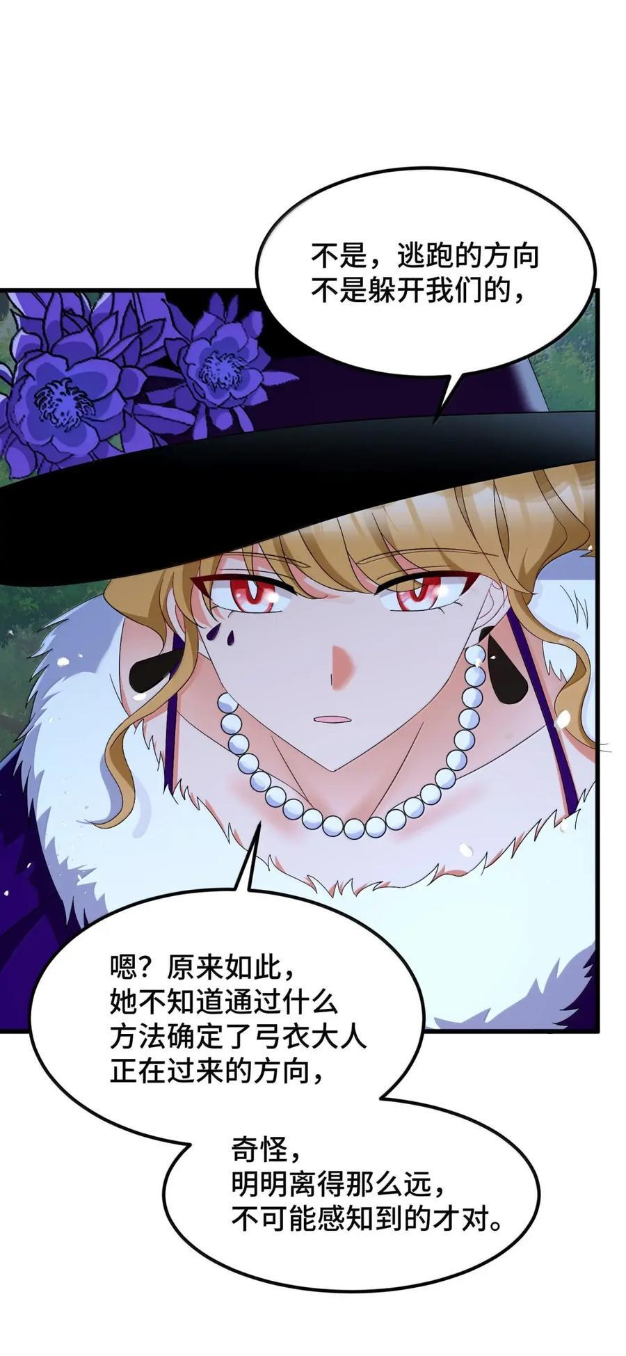 198 追……杀 第41页