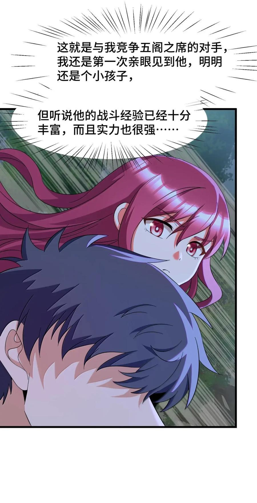 198 追……杀 第45页