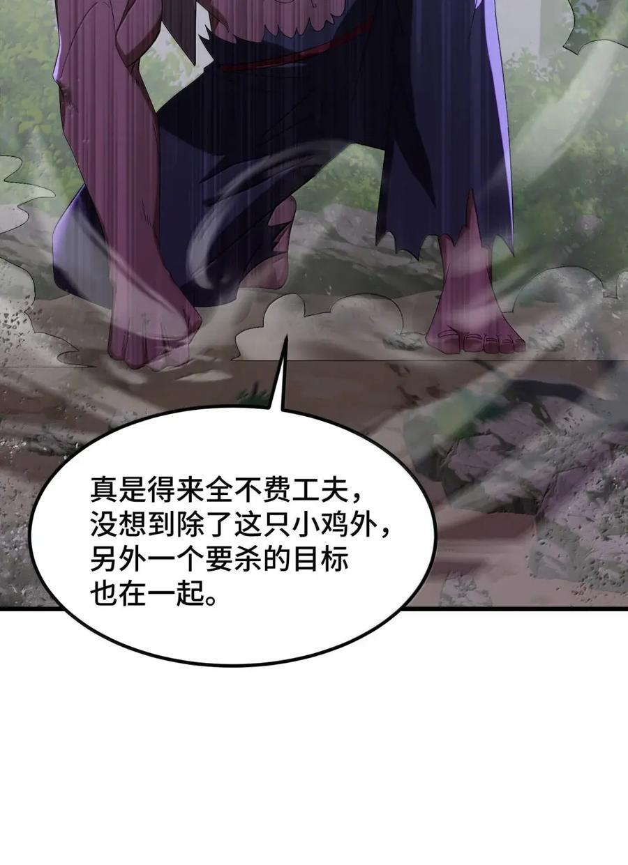198 追……杀 第48页