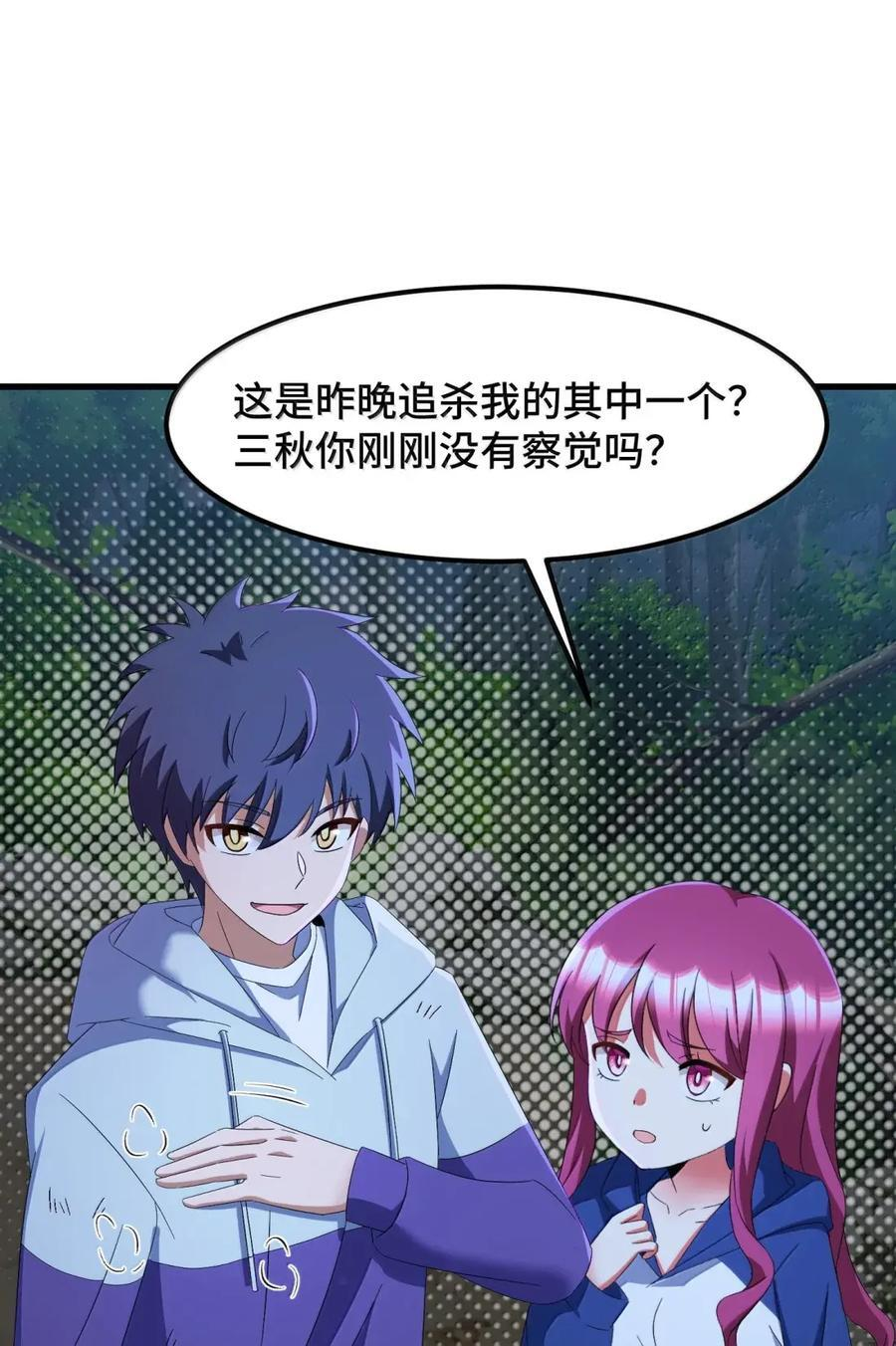 198 追……杀 第50页