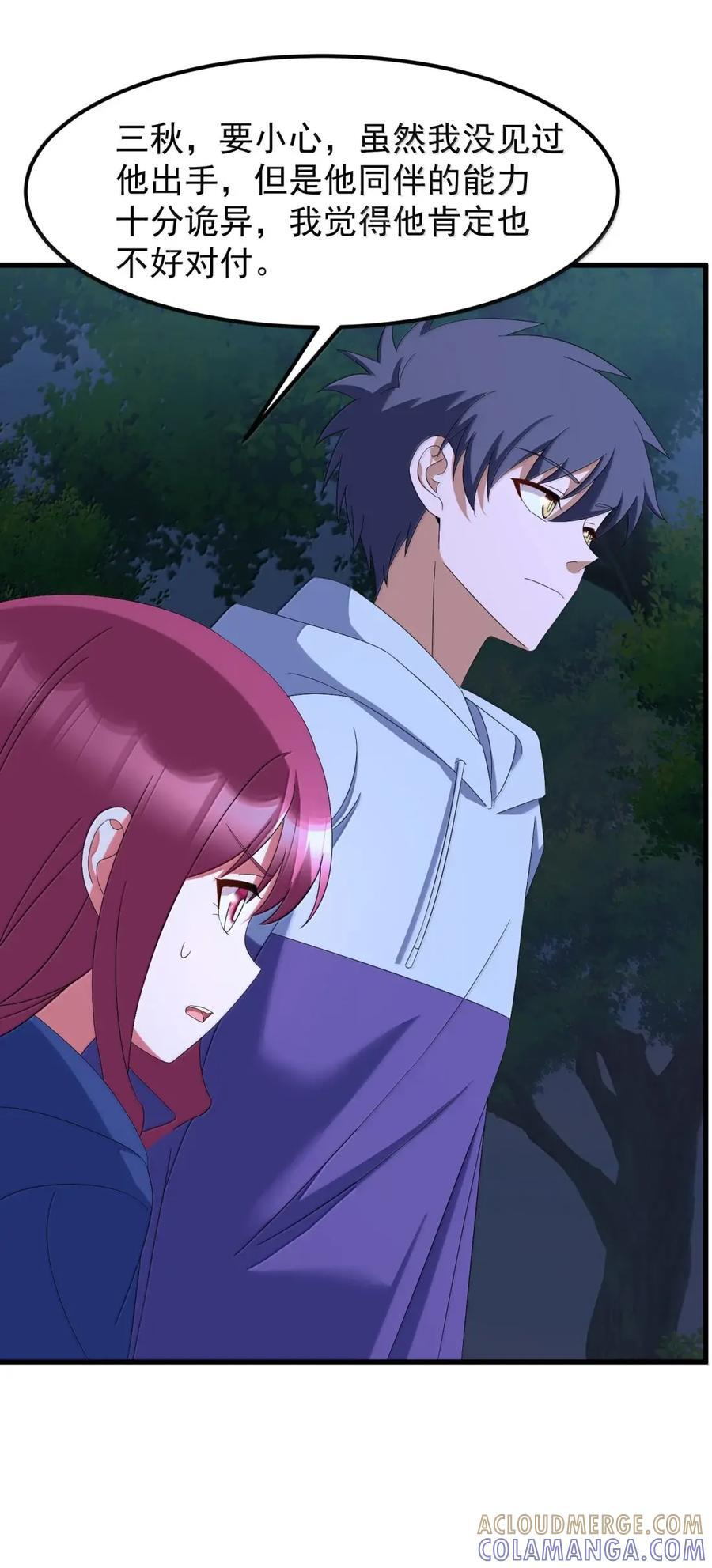 199 如……意 第4页