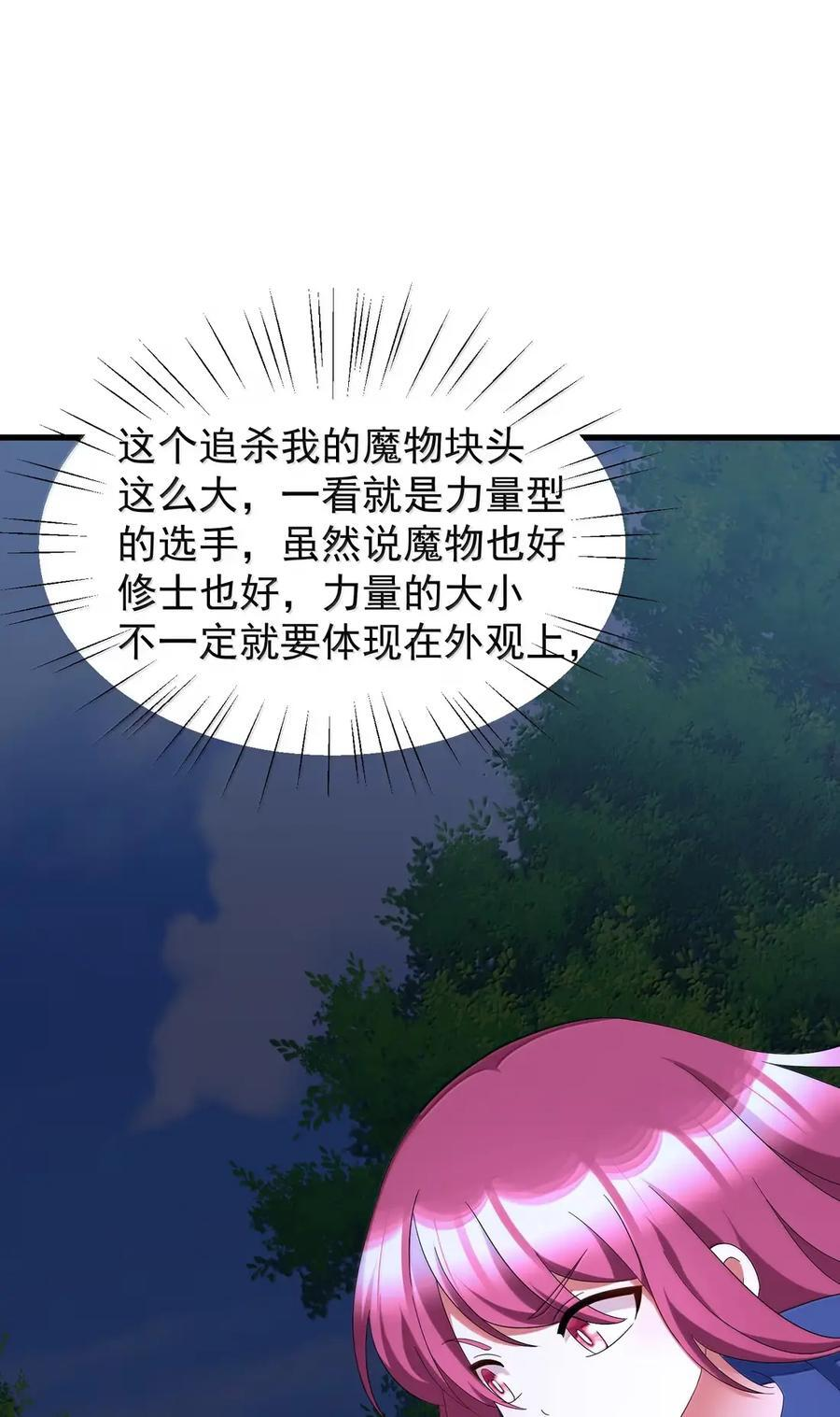 199 如……意 第6页