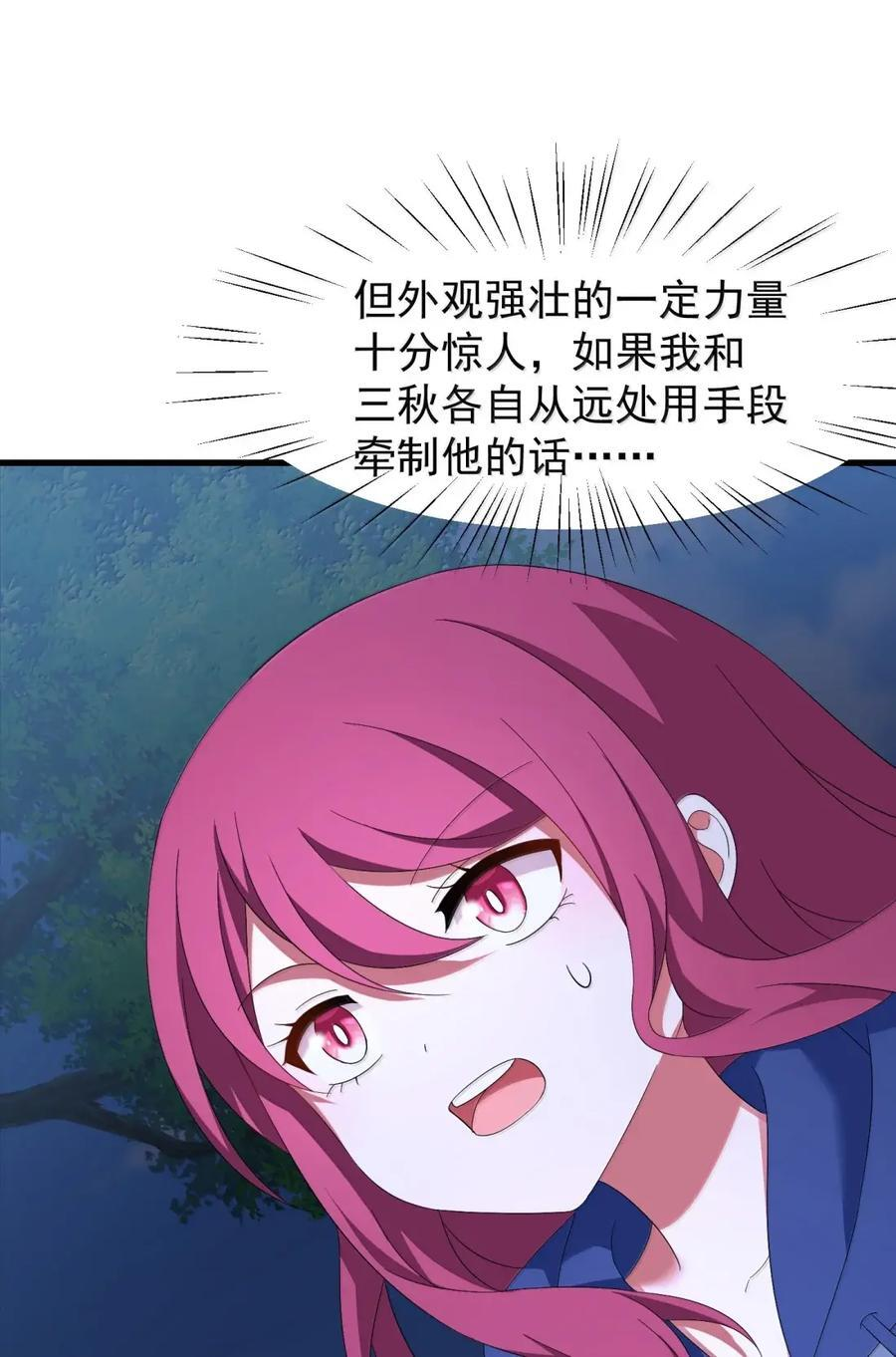 199 如……意 第8页