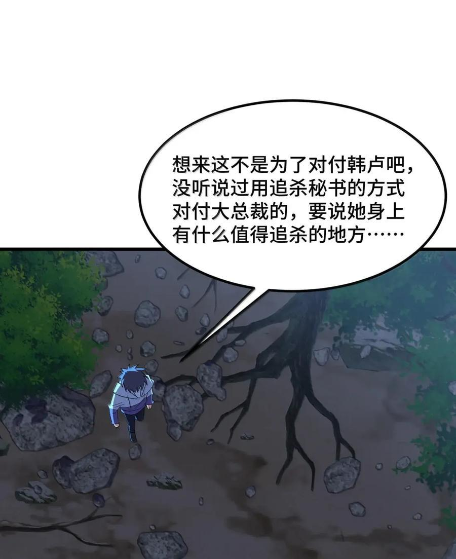 199 如……意 第23页