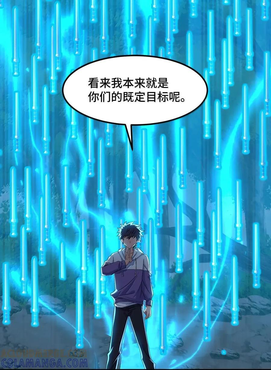 199 如……意 第28页