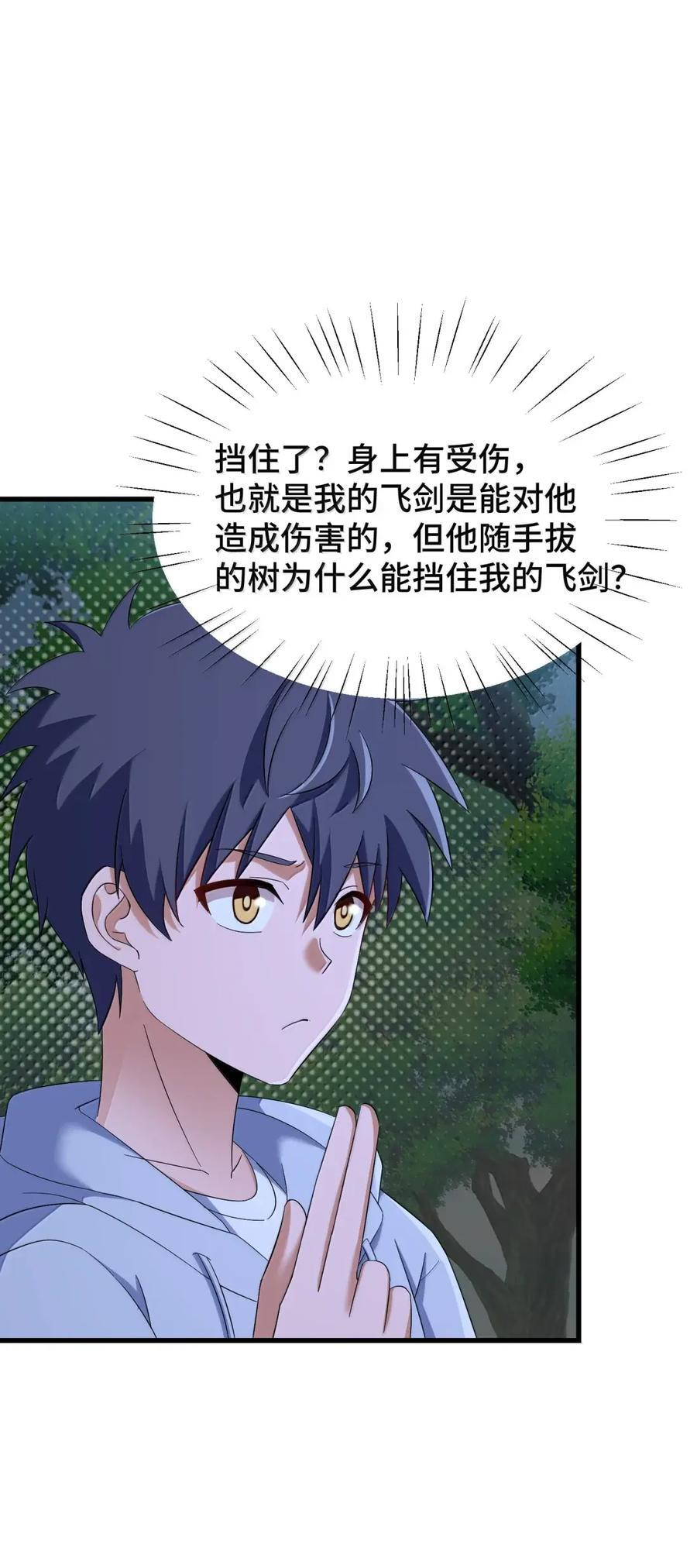 199 如……意 第39页