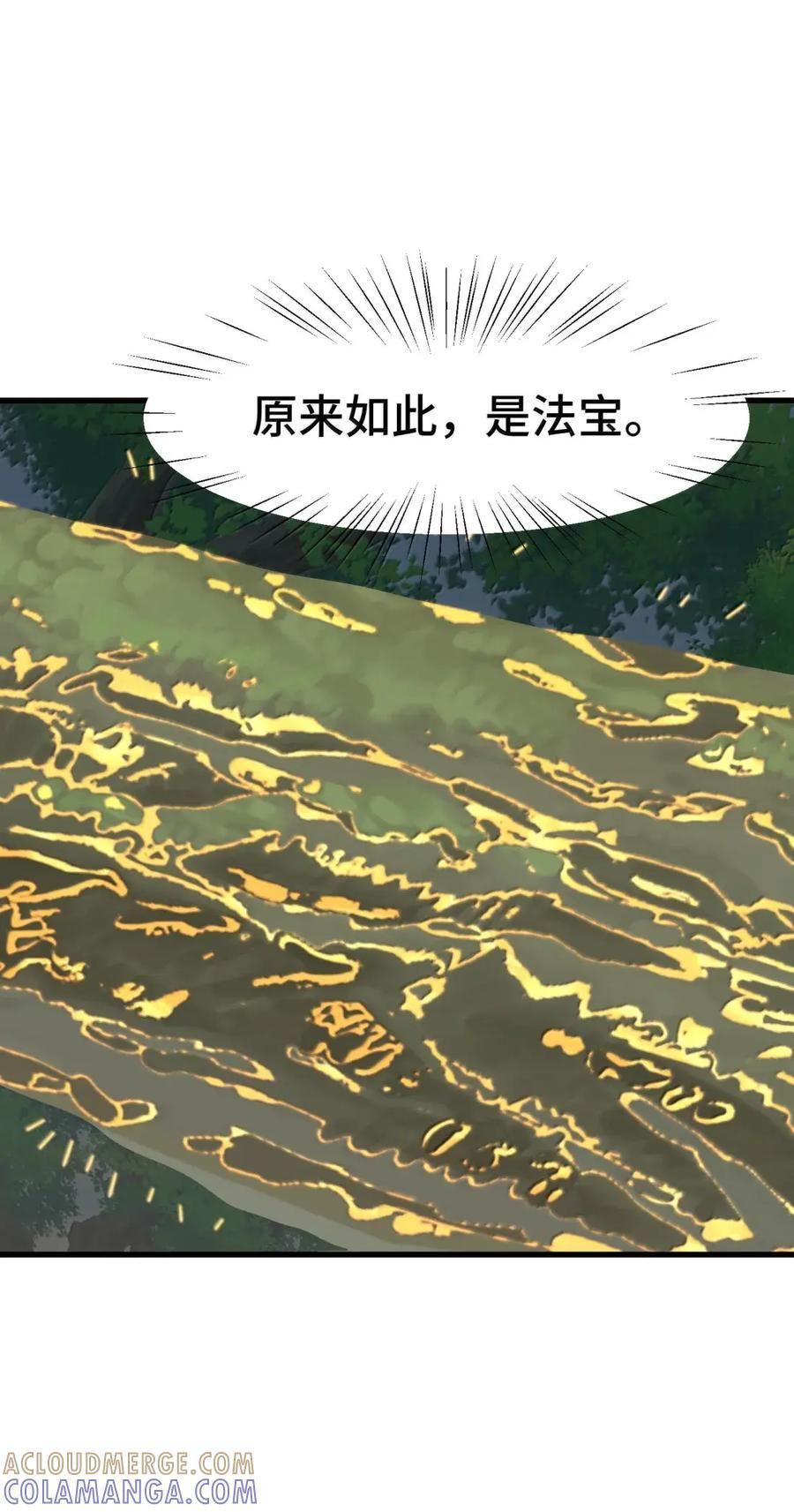 199 如……意 第40页