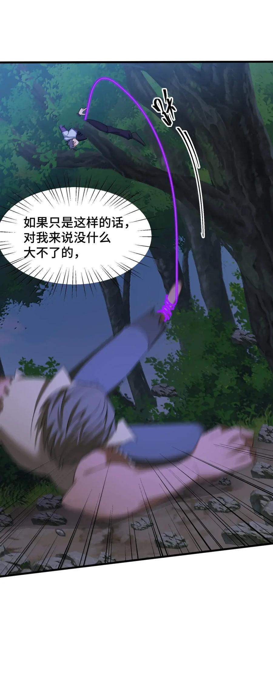 199 如……意 第50页