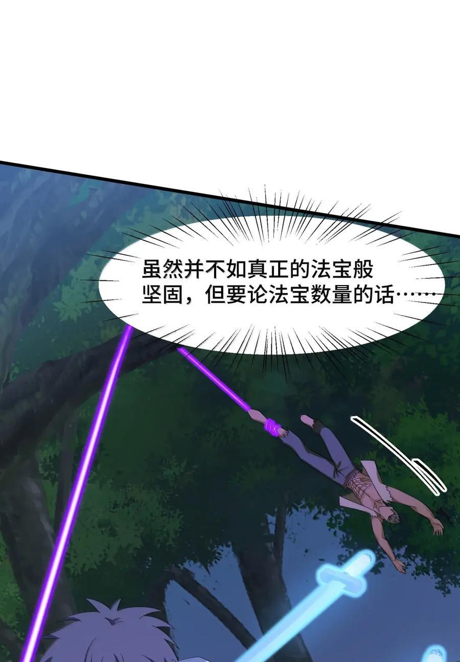 199 如……意 第51页
