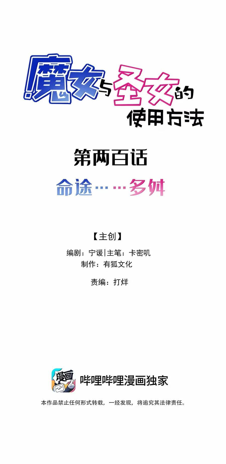 199 如……意 第67页