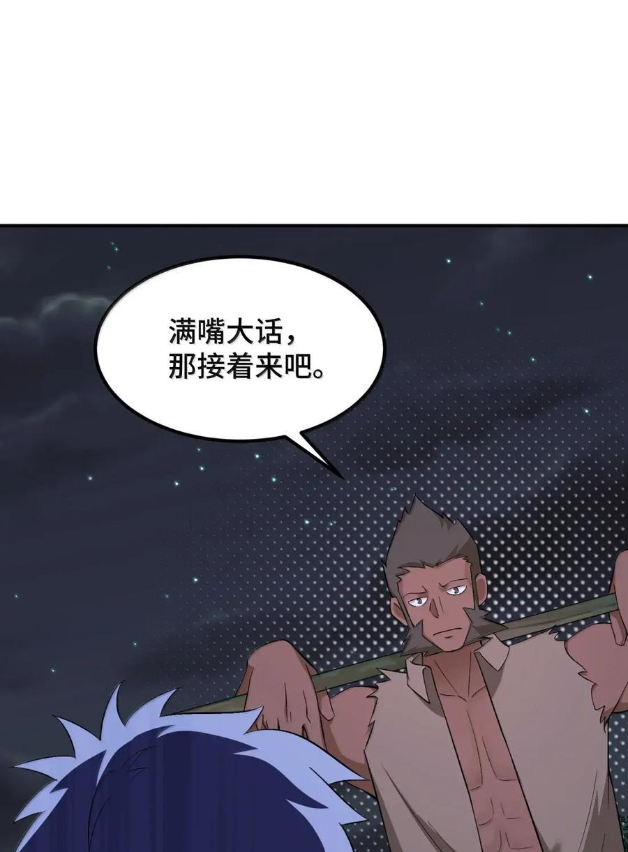 200 命途……多舛 第3页