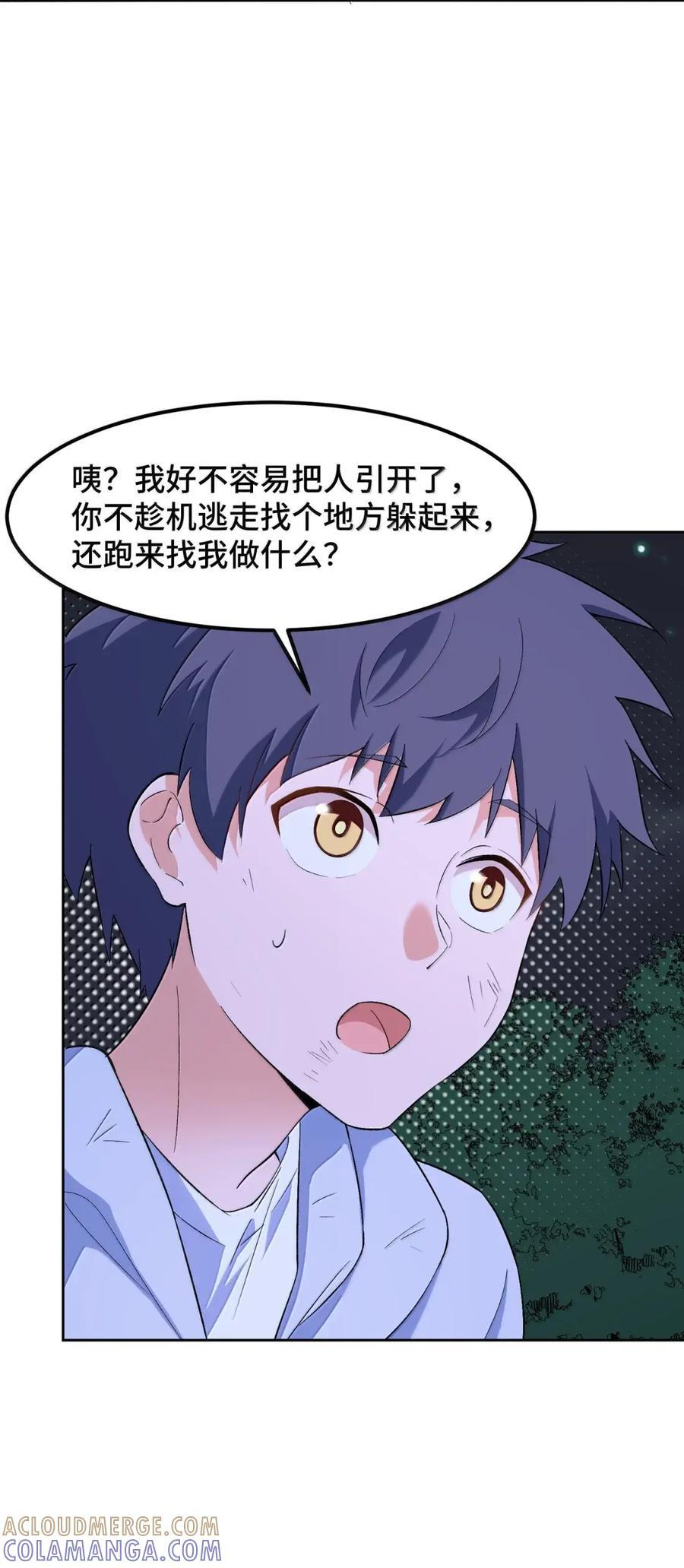 200 命途……多舛 第7页