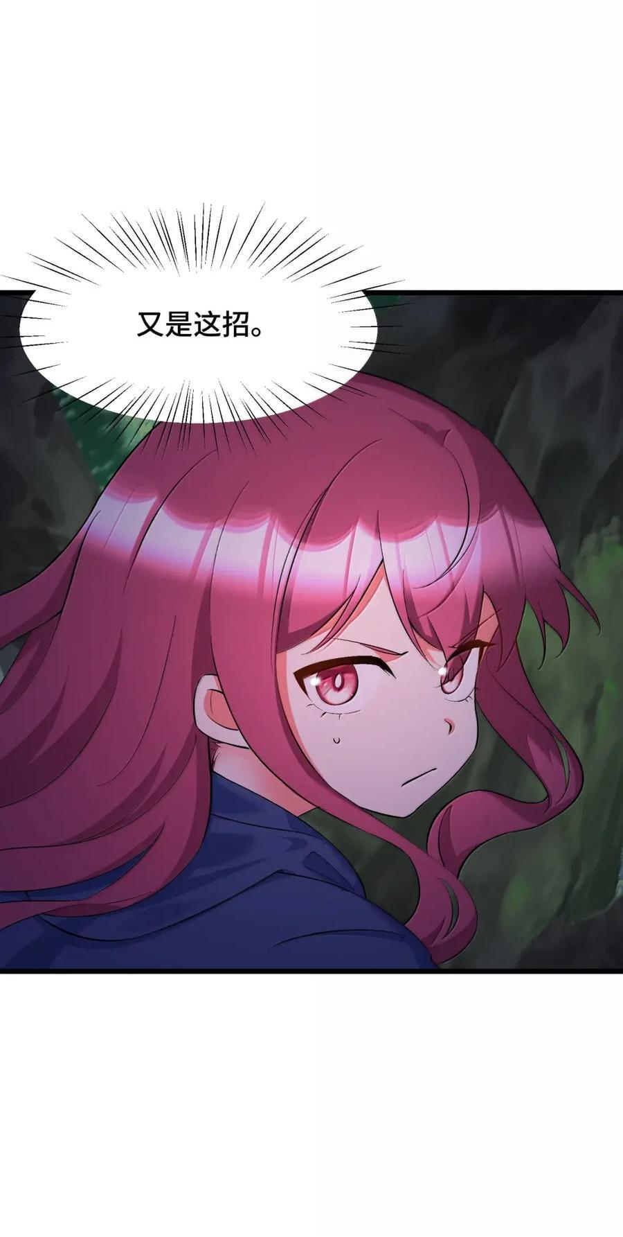 200 命途……多舛 第12页