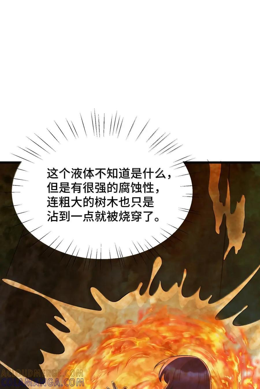 200 命途……多舛 第13页