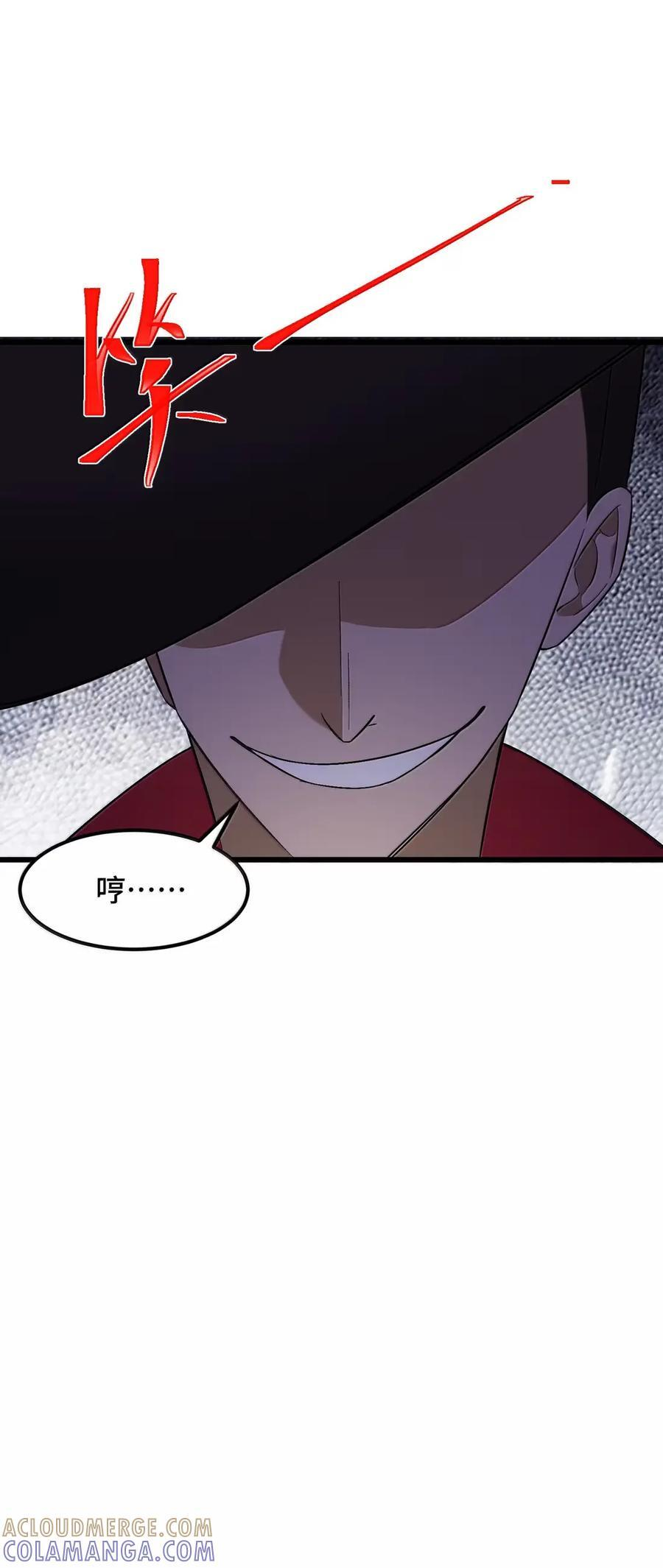 200 命途……多舛 第16页
