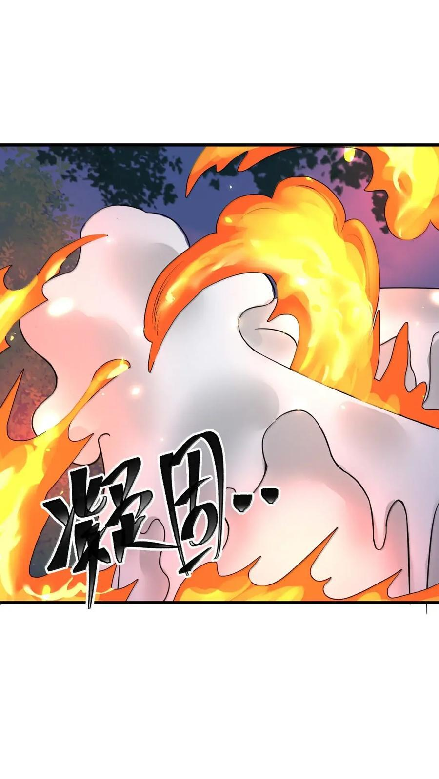200 命途……多舛 第17页