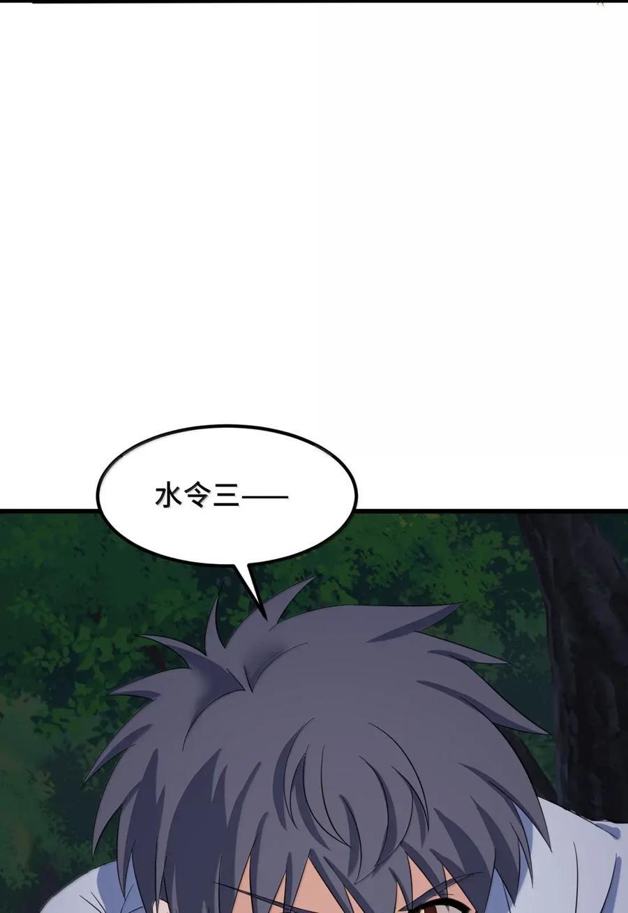 200 命途……多舛 第23页