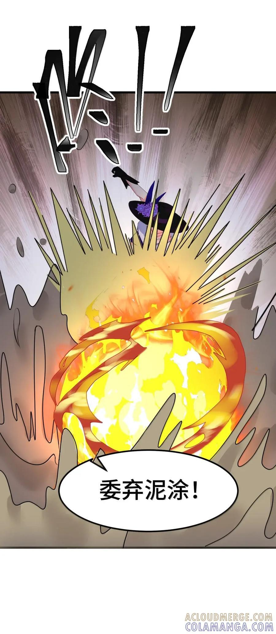 200 命途……多舛 第25页