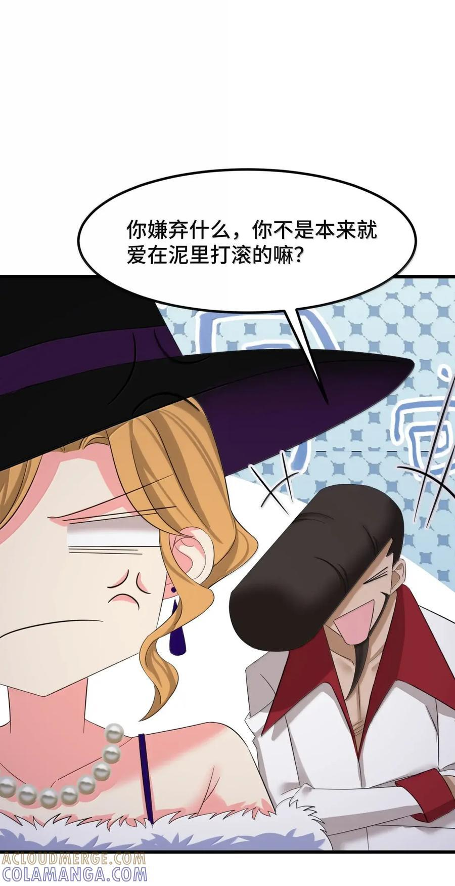 200 命途……多舛 第28页