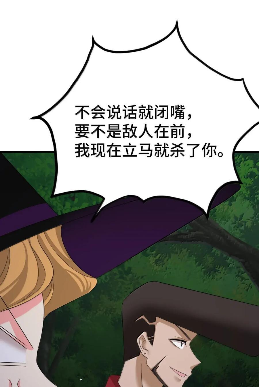 200 命途……多舛 第29页