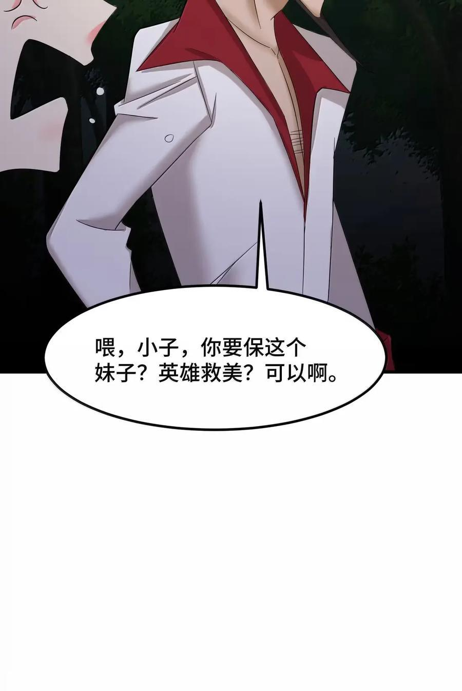 200 命途……多舛 第30页