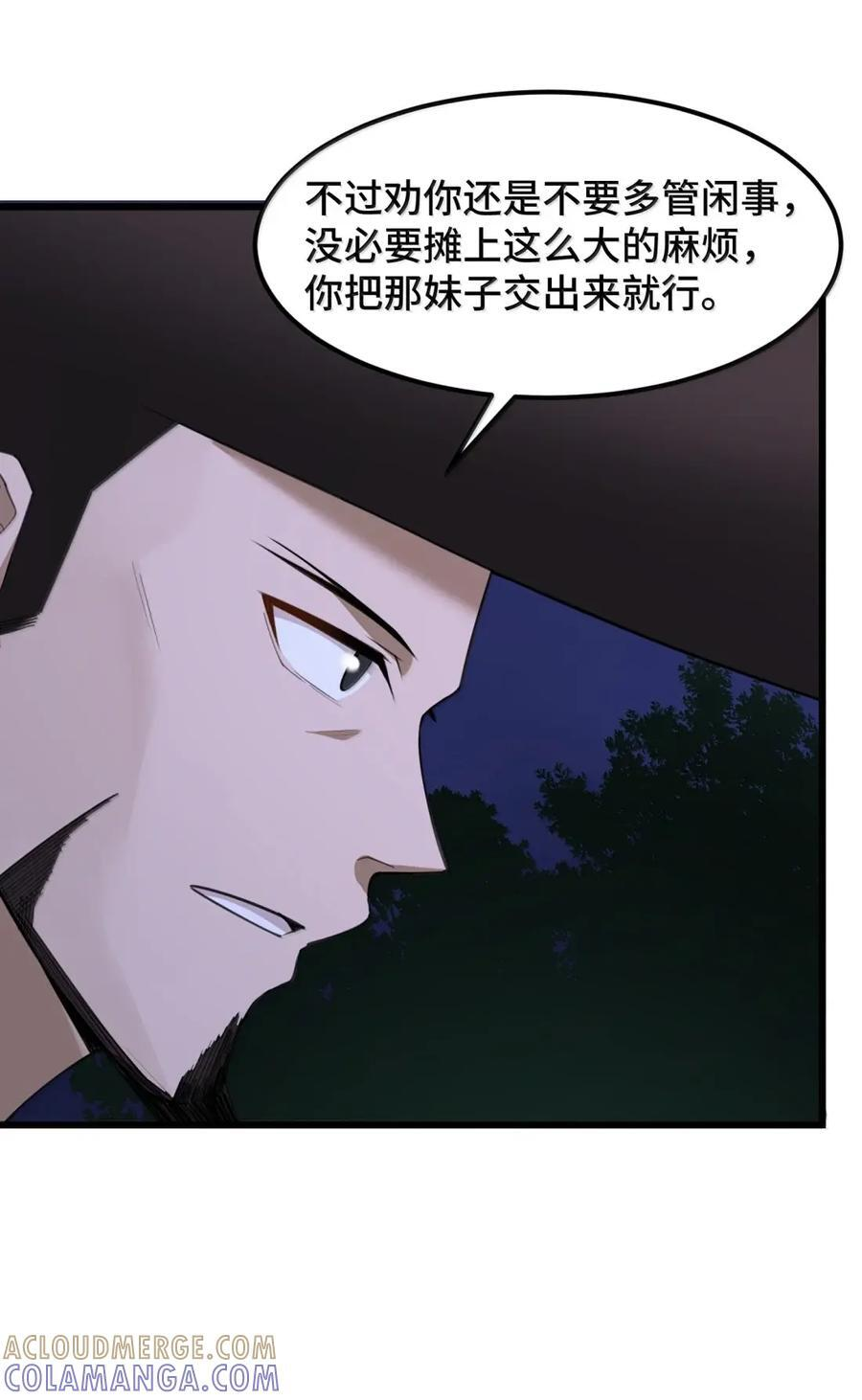 200 命途……多舛 第31页