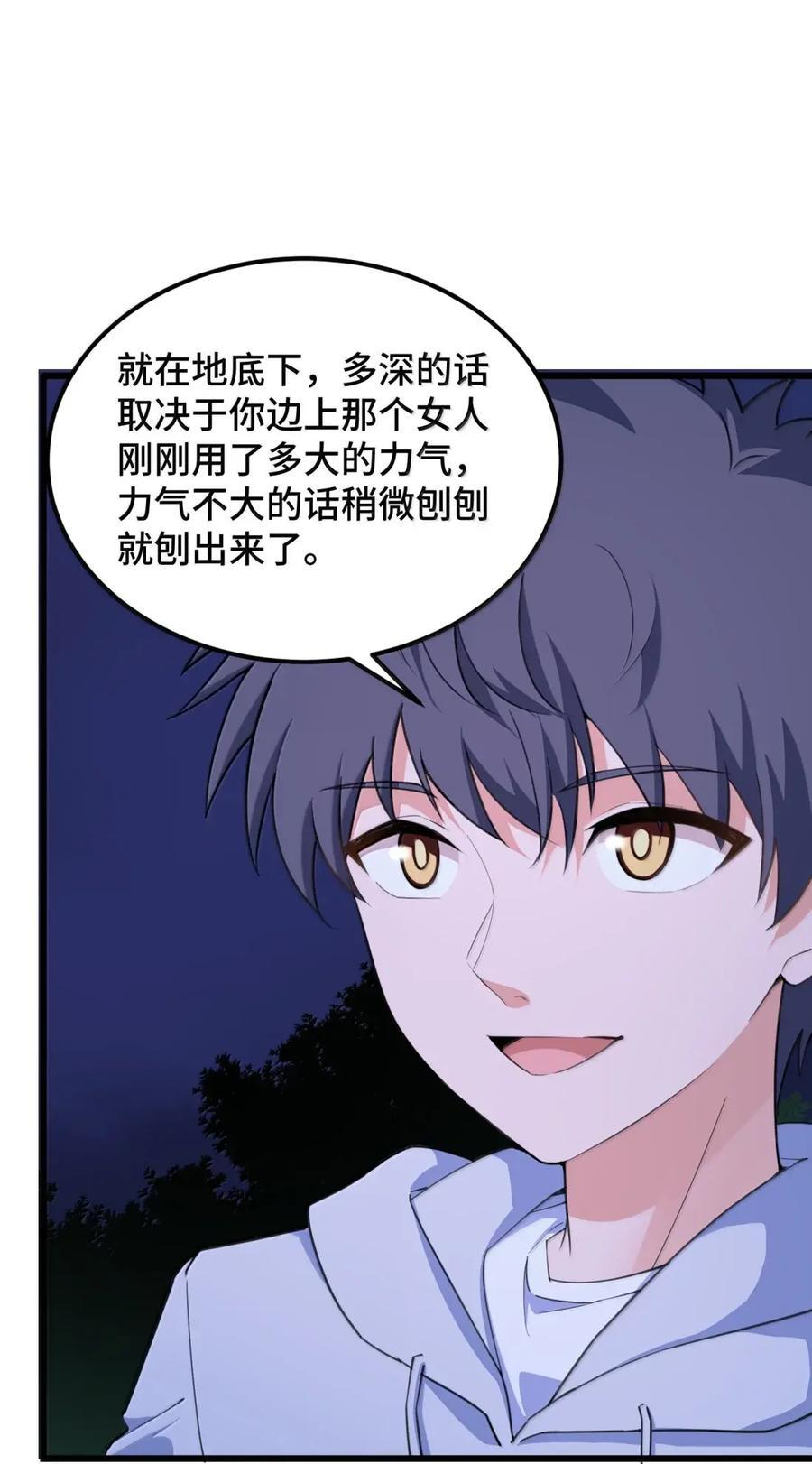200 命途……多舛 第32页