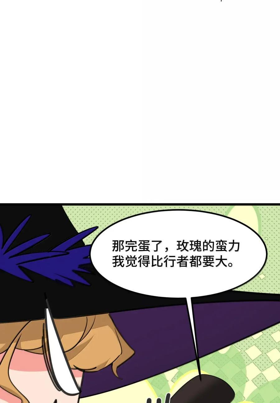 200 命途……多舛 第33页