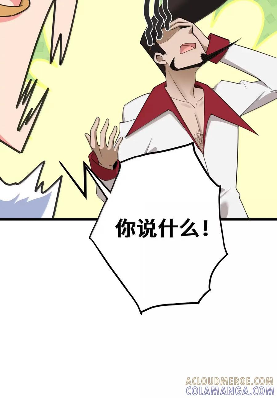 200 命途……多舛 第34页