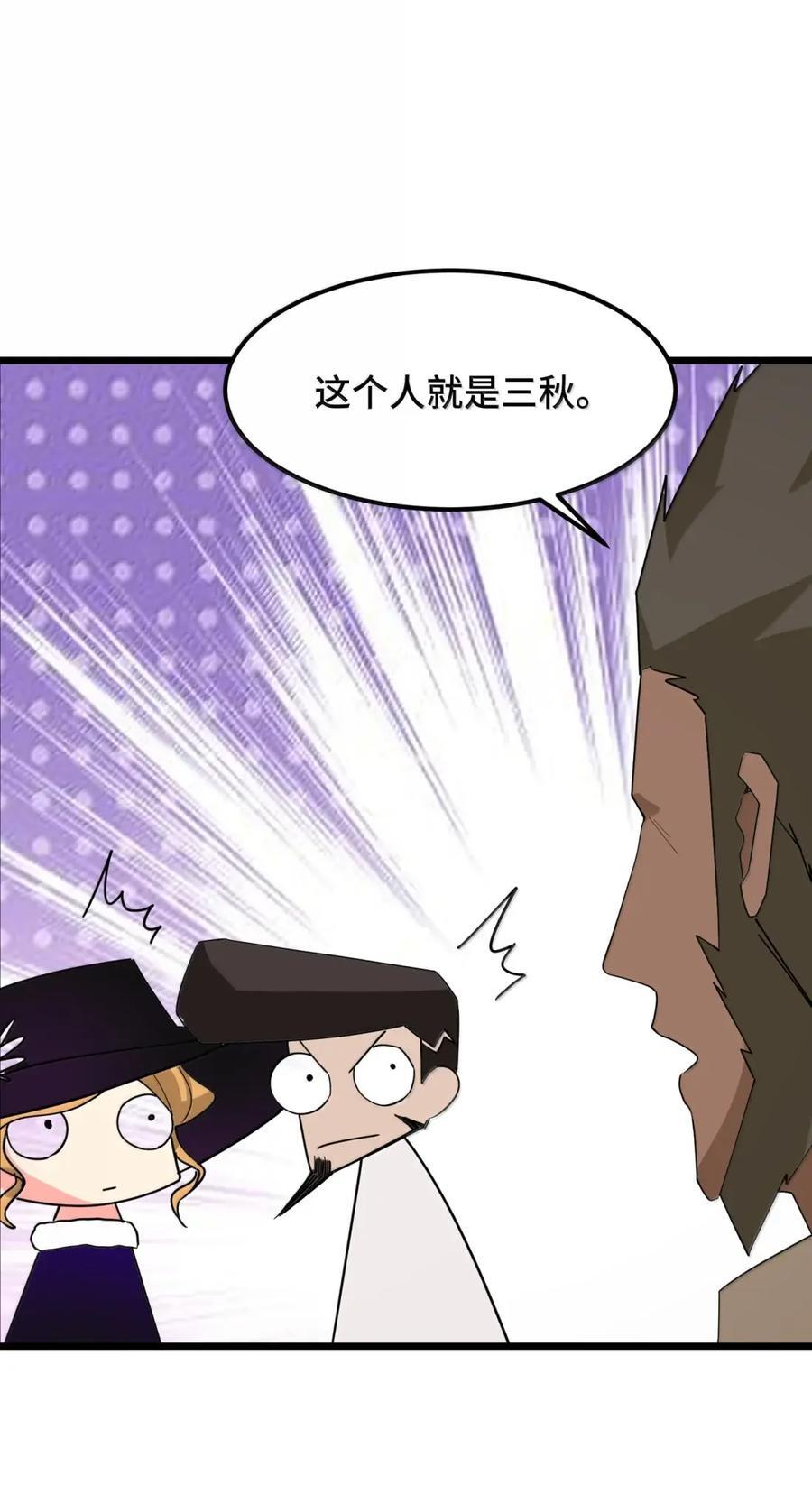 200 命途……多舛 第35页