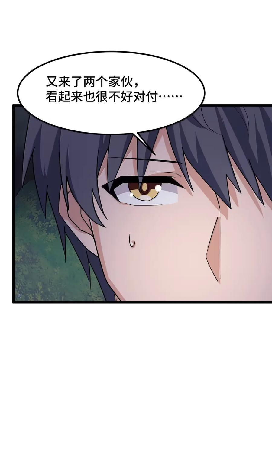 200 命途……多舛 第36页