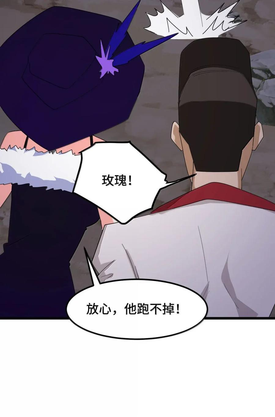 200 命途……多舛 第38页