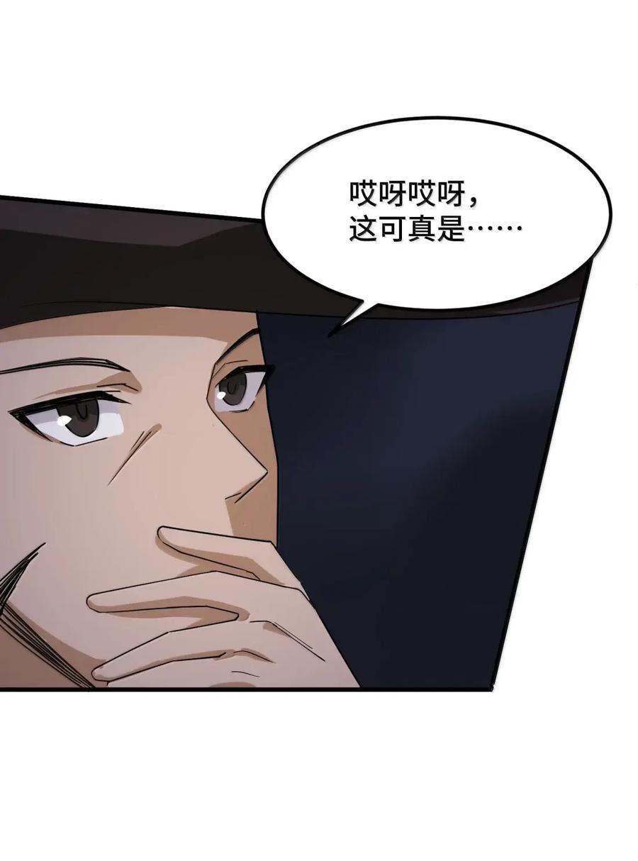 200 命途……多舛 第41页