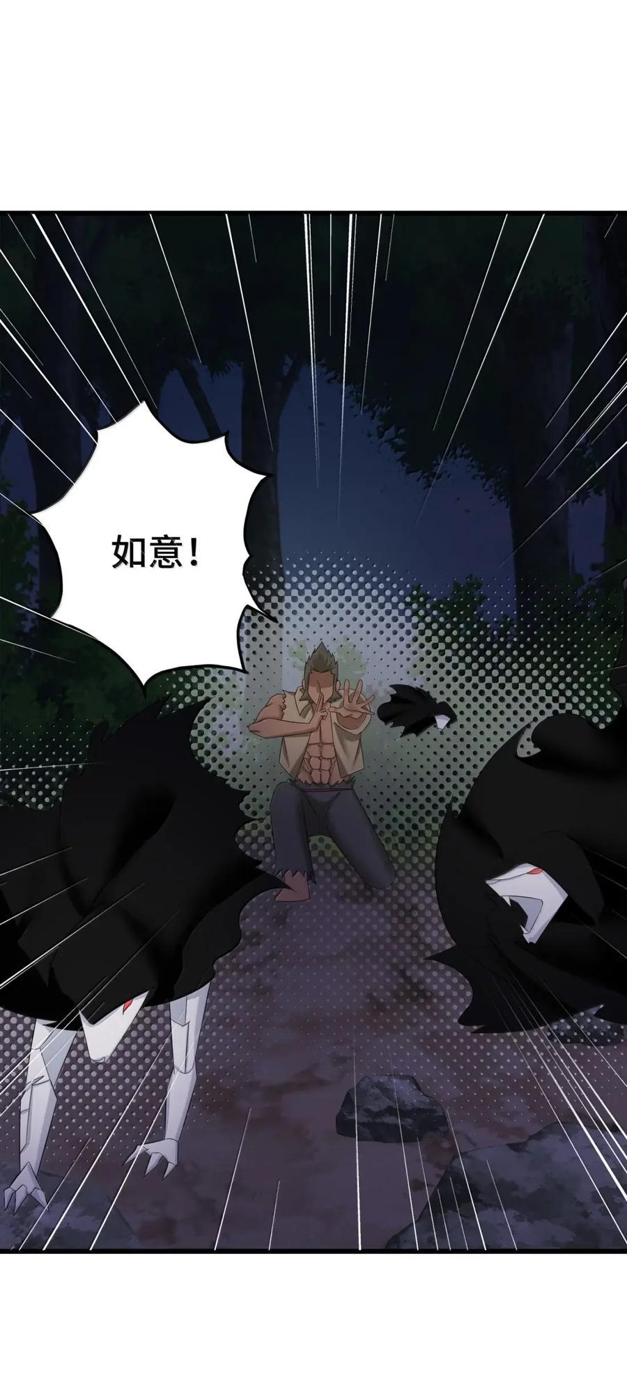200 命途……多舛 第47页