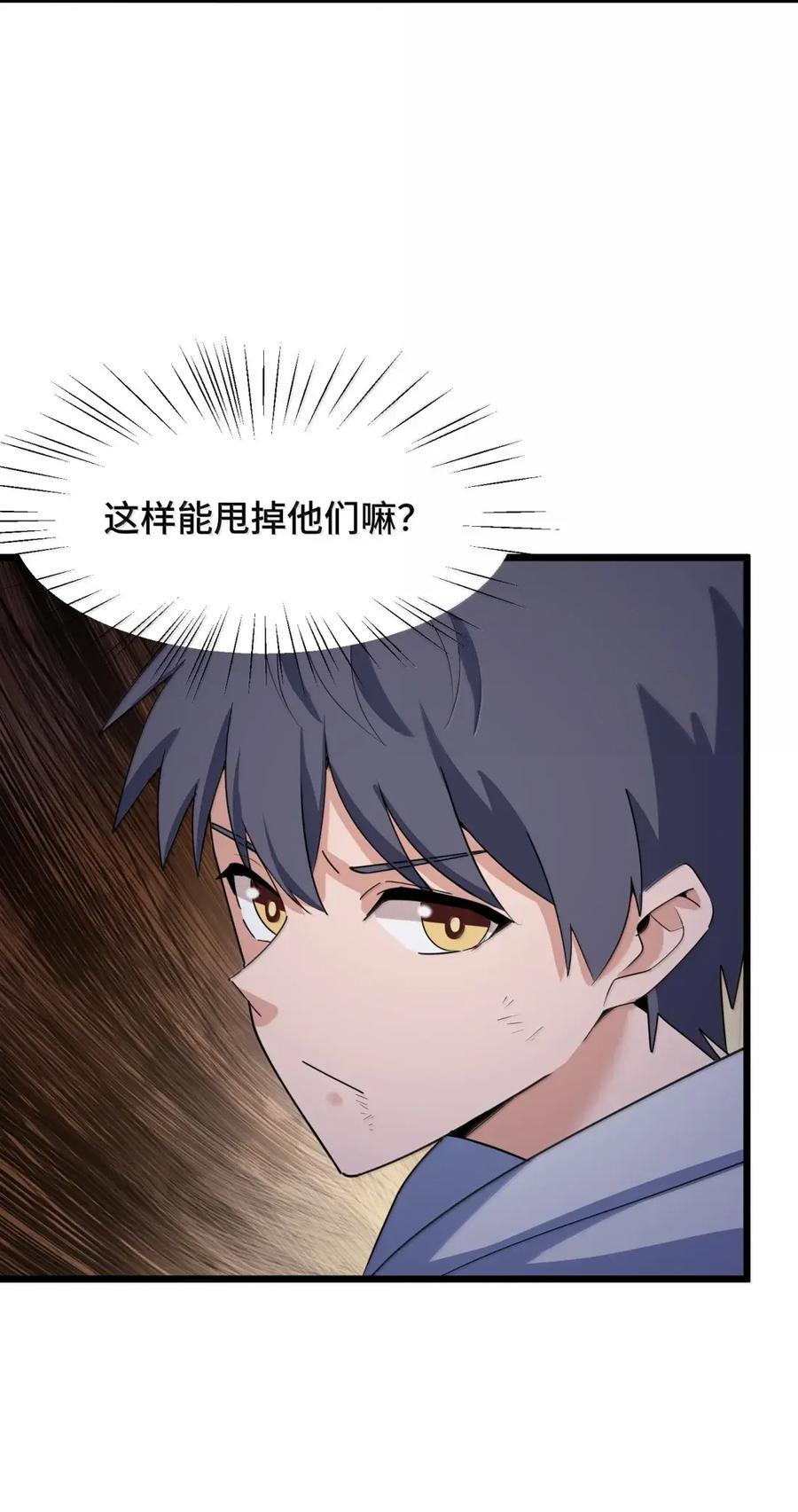 200 命途……多舛 第51页
