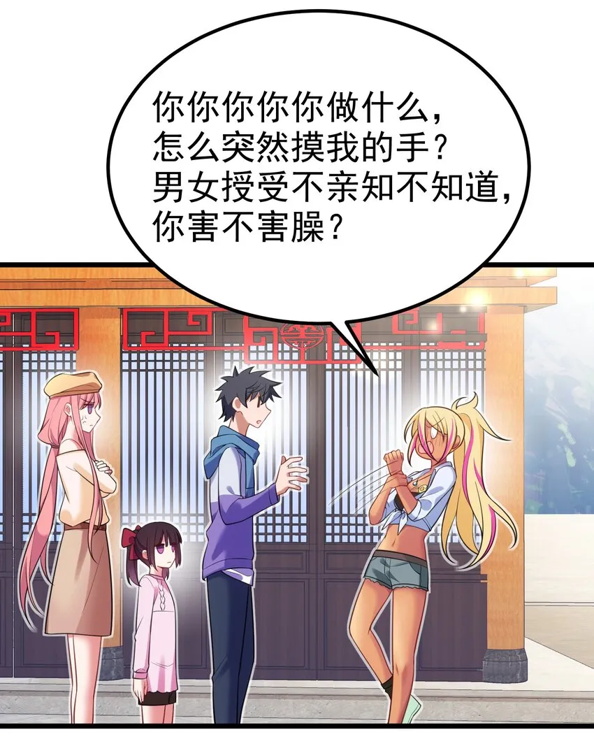 95 抢……亲 第4页