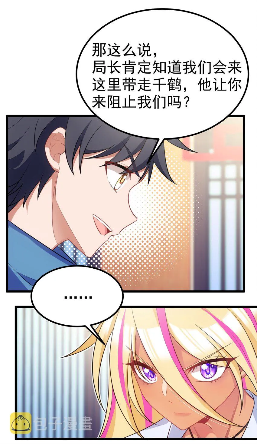 95 抢……亲 第9页