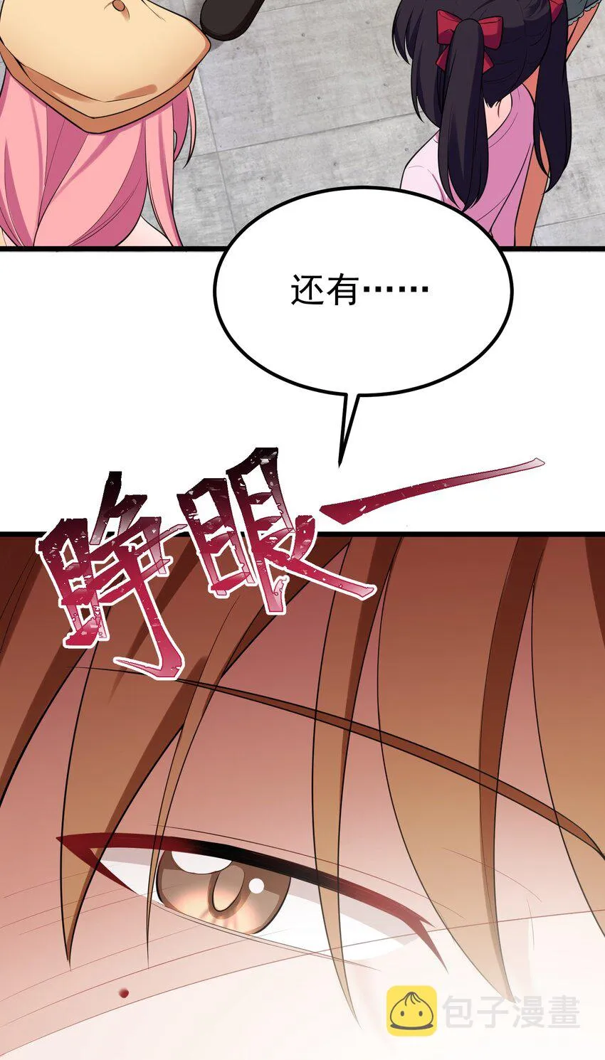 95 抢……亲 第20页