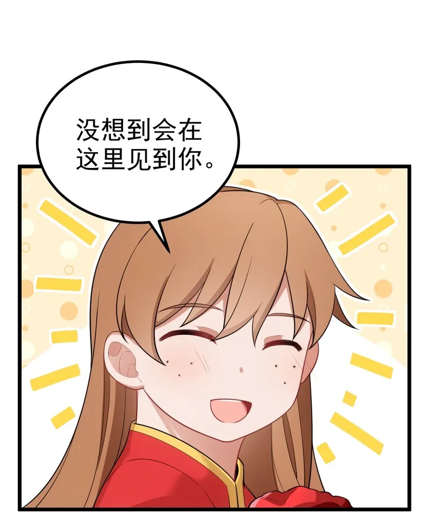 95 抢……亲 第23页