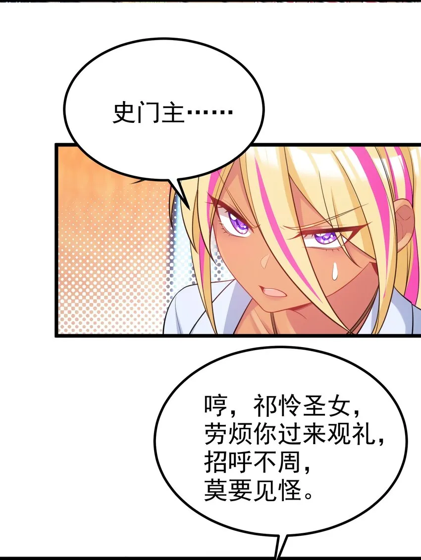 95 抢……亲 第25页